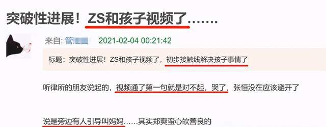 郑爽|郑爽首次和两个孩子视频：娃一声声叫妈妈，让郑爽泣不成声