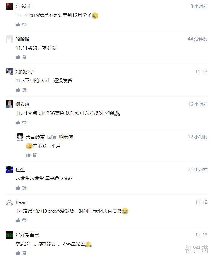 |双十一落幕,这些手机的优惠还在继续