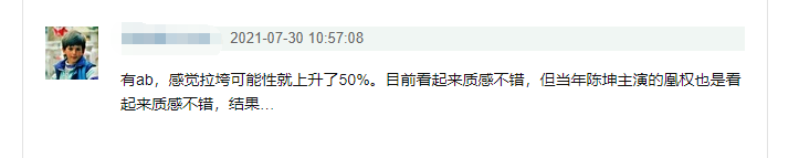 Angelababy|杨颖新剧微笑唇抢镜，位列五番仍遭抵制，咖位下降怪网友太苛刻？