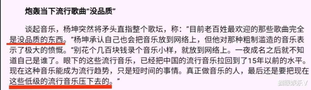 杨坤|歌手杨坤发文惹争议！疑似暗讽一大批明星，还曾批评杨幂不会唱歌