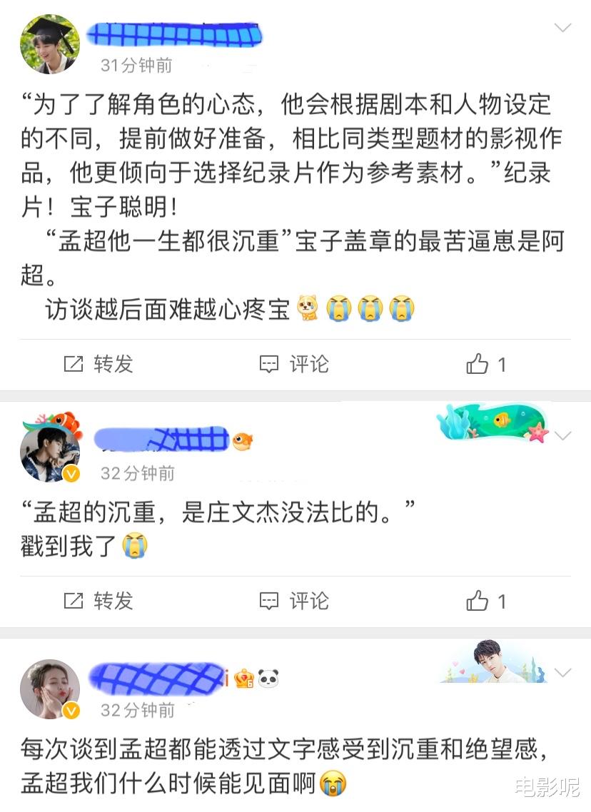王俊凯|王俊凯讲述反向人生,提及孟超惹人疼,粉丝却注意到“私人物品”