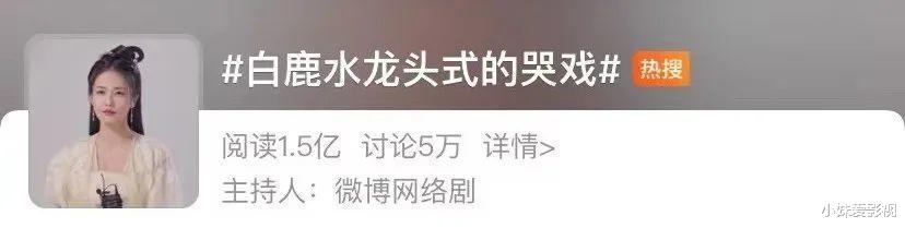 眼药水|她哭戏有多少场，眼药水就有多少瓶，这就是所谓的“哭戏炸裂？”