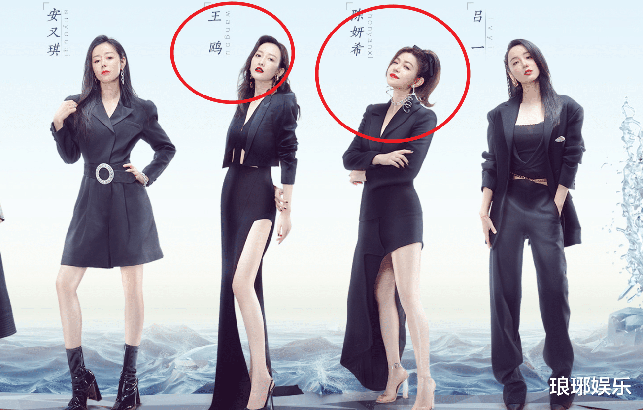 周笔畅|《浪姐2》全员海报曝光,张柏芝袁姗姗身材迷人,我却被周笔畅惊艳了