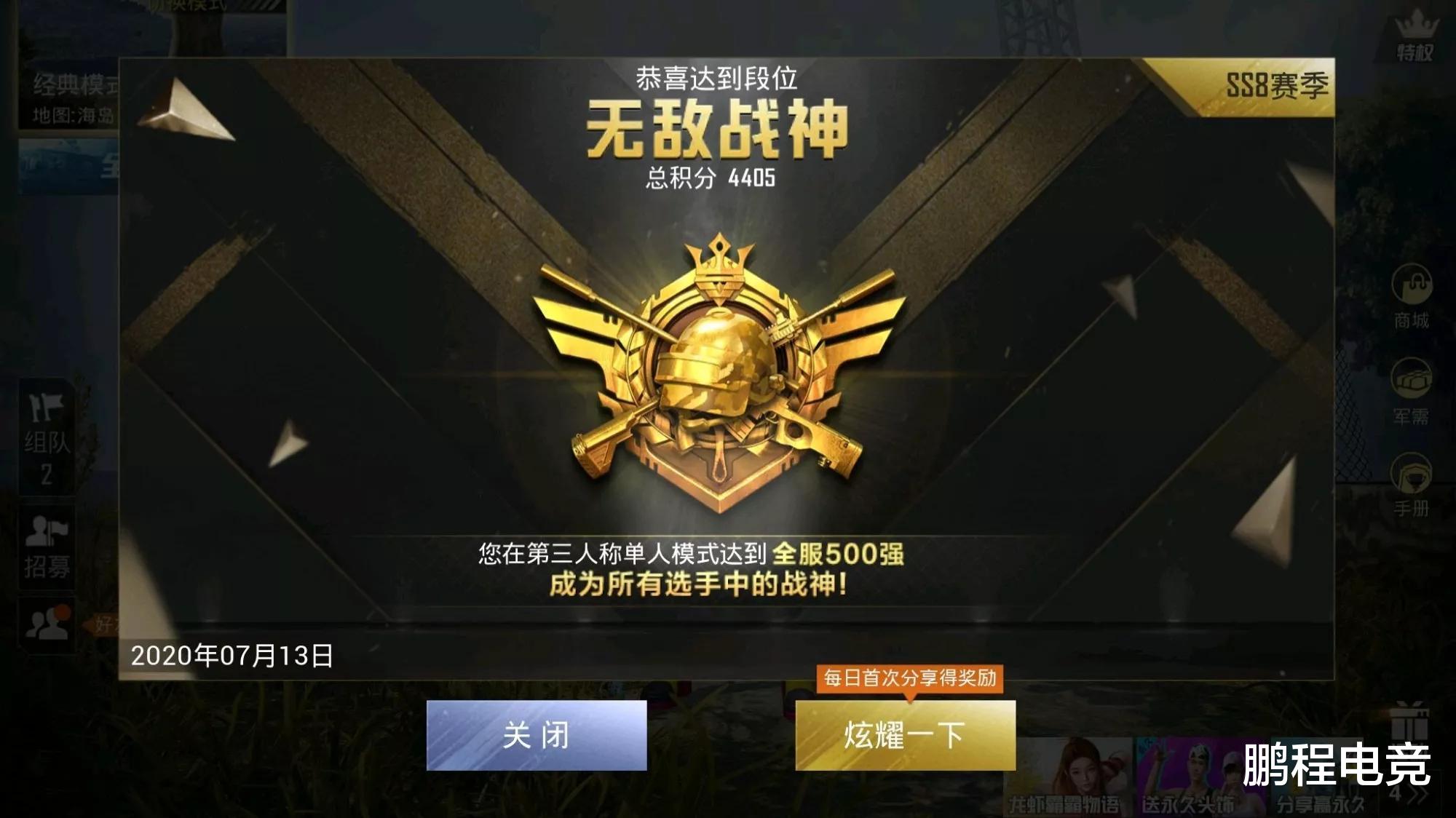 吃鸡游戏|“吃鸡”13赛季王牌选手,想要隐藏图标?原因是感觉自己“菜”