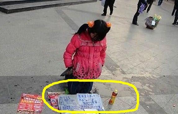 “女孩”低头跪地乞讨,抬头后市民后悔施舍,好心路人:快退钱