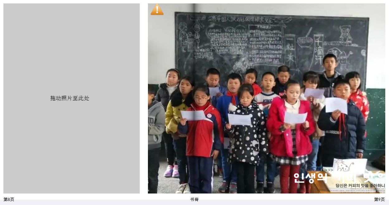 一本相册,记录生活,保存点滴,留下回忆