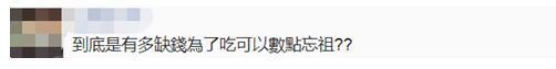 中国网教育 为了免费吃寿司,台湾女大学生改名“郭鲑鱼丼饭”