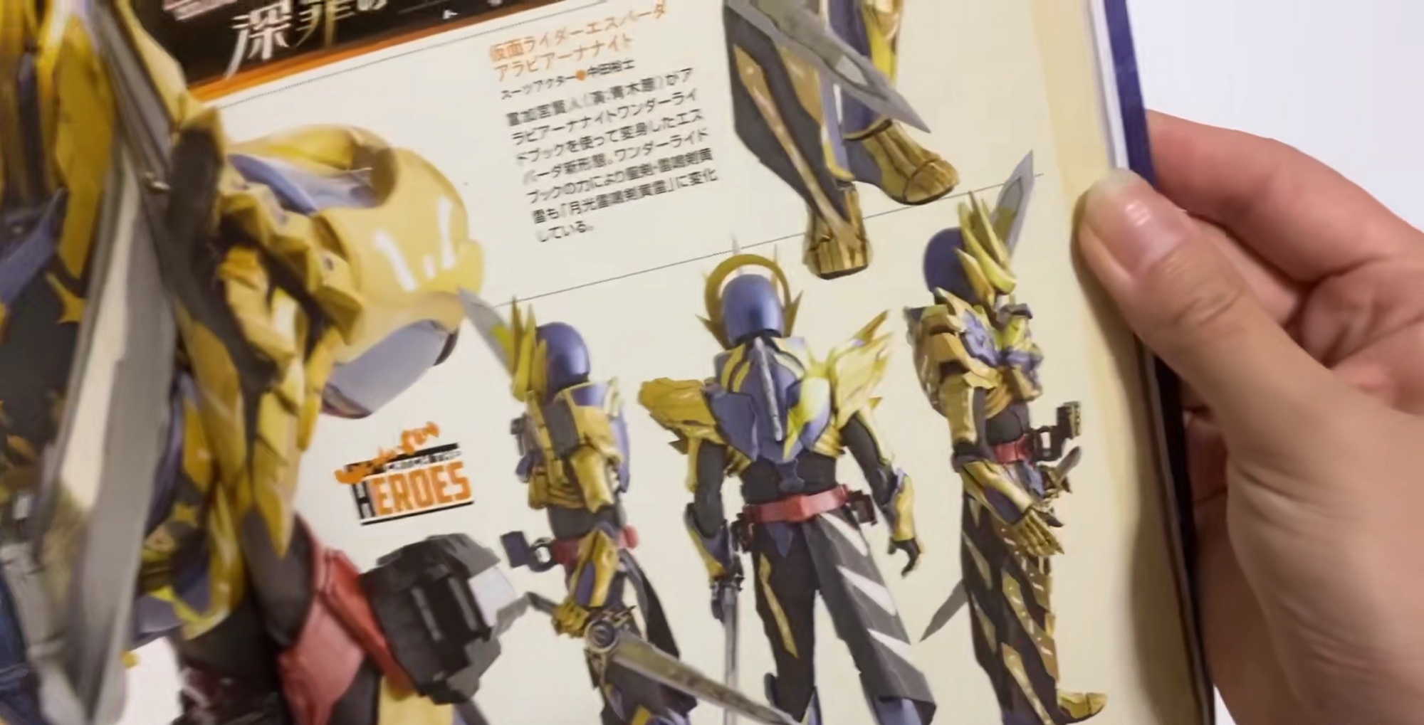 acgn漫評|刀劍新形態特寫，表面宣傳天方之夜形態，其實是紀念逝去的遠古龍