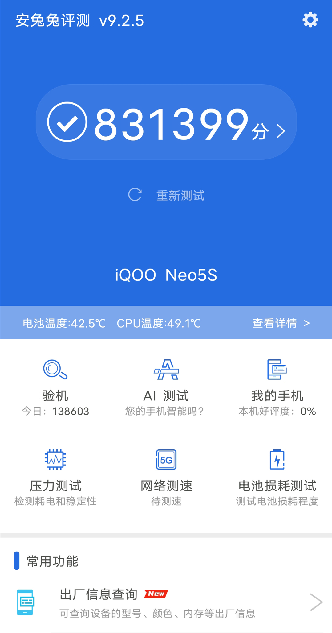 iqoo neo5s|iQOO Neo5S上手：性能和散热均升级，用它上分稳了