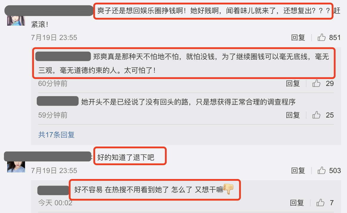 郑爽|郑爽深夜发长文为代孕道歉，否认1.6亿片酬，请求张恒别再骚扰她