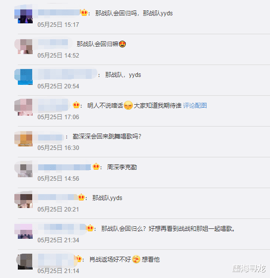 我们的歌|《我们的歌》第三季回归，网友已猜中单依纯，周深、肖战呼声高