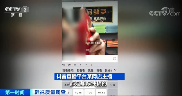 纺织服装时尚内参|曝光！你穿的袜子，可能含致癌物质？这些牌子上榜！