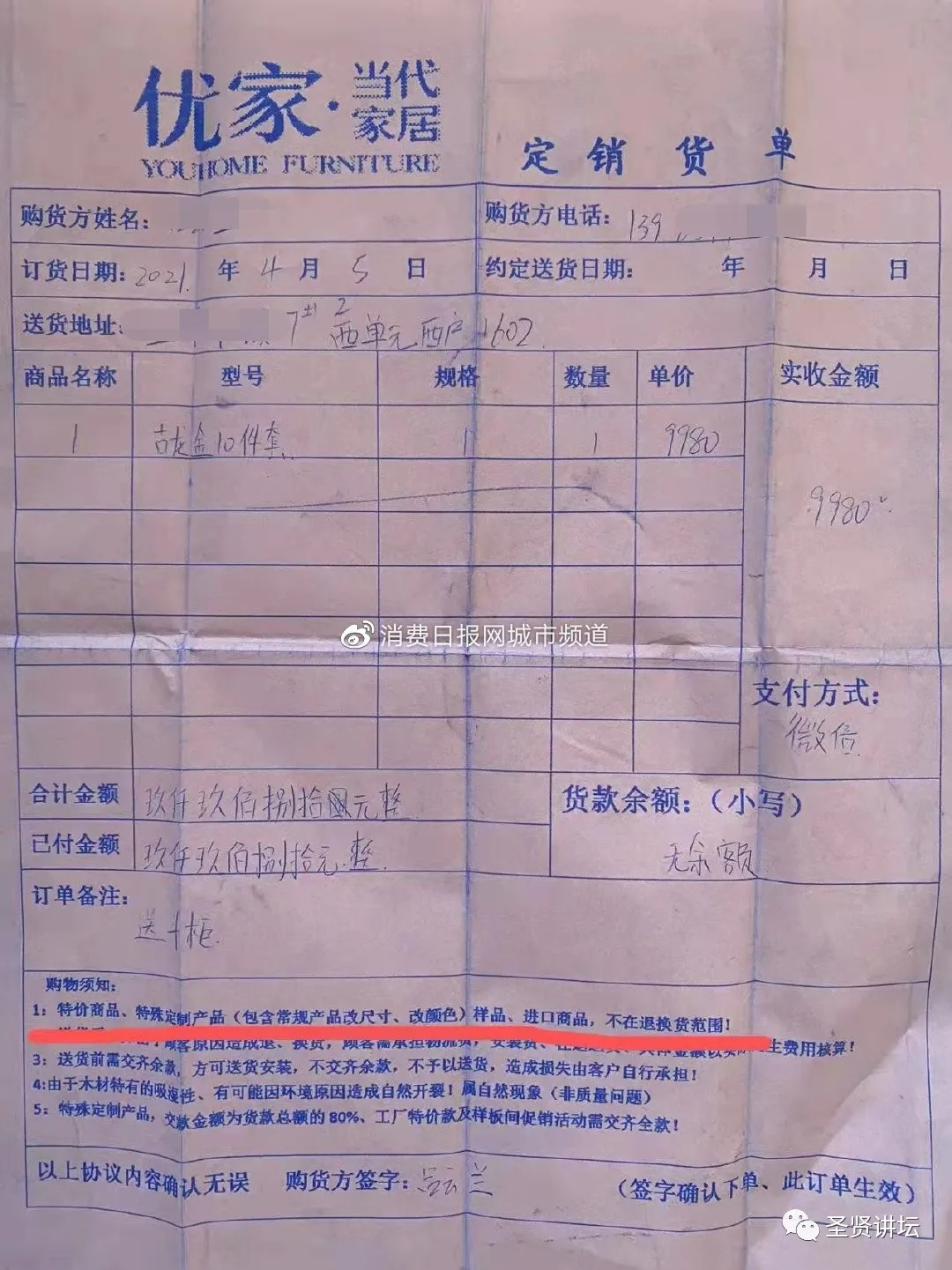 济宁红星美凯龙销售“早产”定制进口家具,涉嫌欺诈消费者