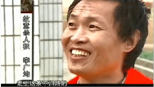 “微笑杀手”李广均：得知老婆改嫁后报复社会，奸杀9名女子