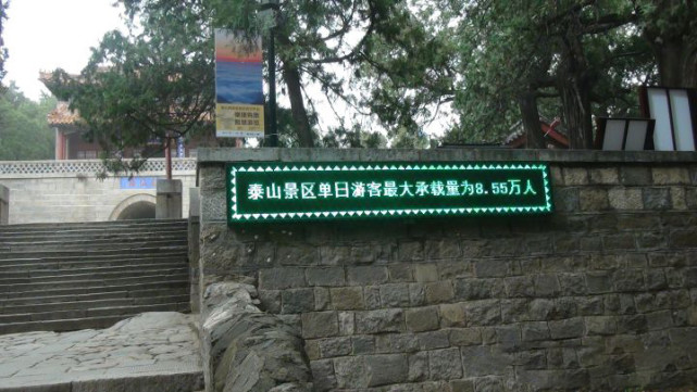 热点微评社 良心价！泰山顶宾馆1200元，游客挤厕所过夜，6万游客400个房间！