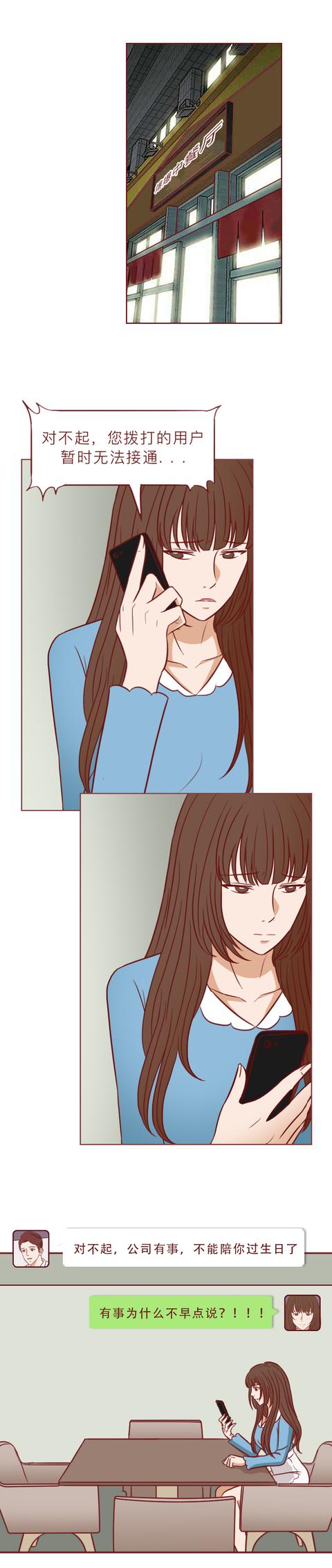 漫画|因为孤独，她爱上了一位已婚男，漫画揭露社交app里的诱惑与谎言