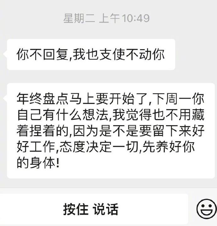 医院|刚做完手术,领导要求在医院加班,该不该离职?