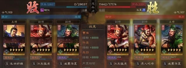 小翔很忙|三国志战略版：五星阵容兵力多了10000仍被吊打，曹操不如张飞？