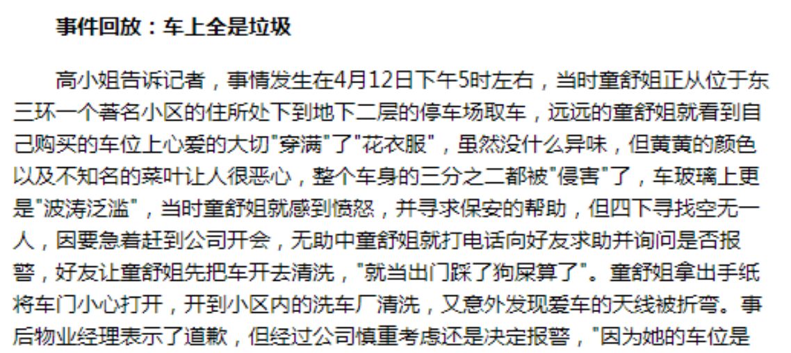杨童舒|杨童舒：34岁在剧组意外怀孕，儿子5个月早产，丈夫身份成谜