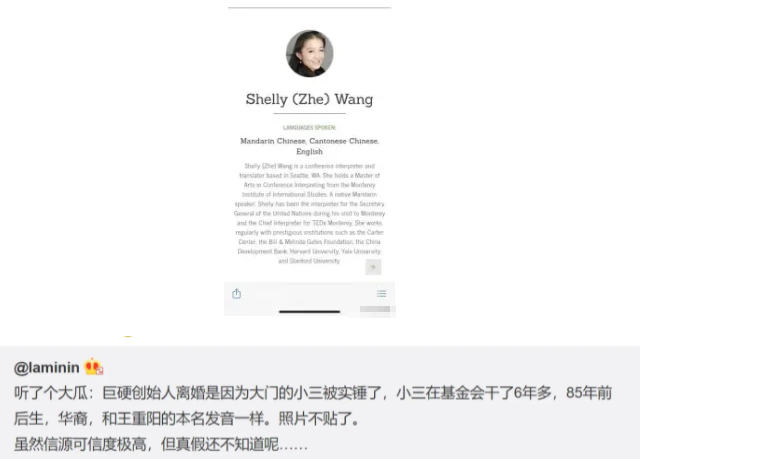 雪梨|盖茨离婚另有原因?被曝恋上只有35岁的东方女子“雪梨”!