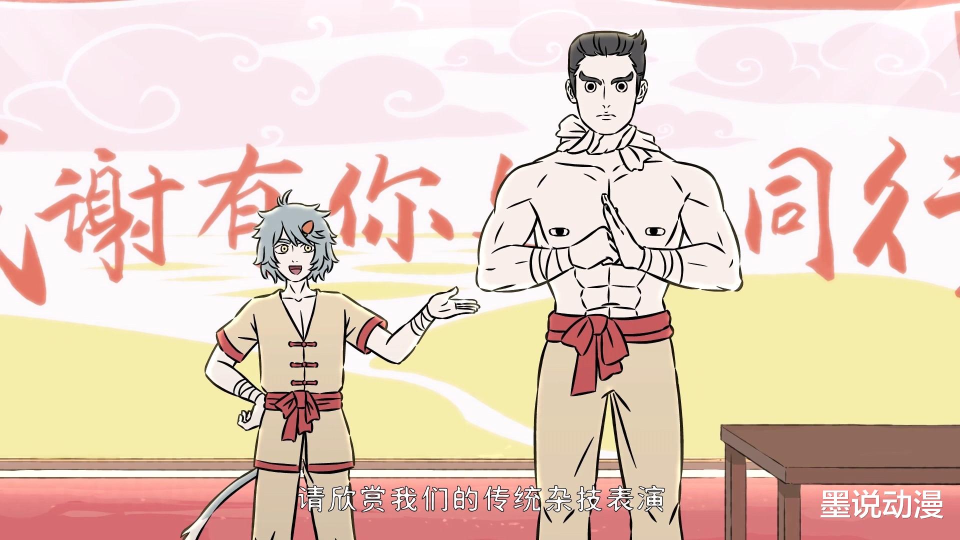 年会|非人哉：年会开启，九月表演魔术，刑天表演胸口碎大石