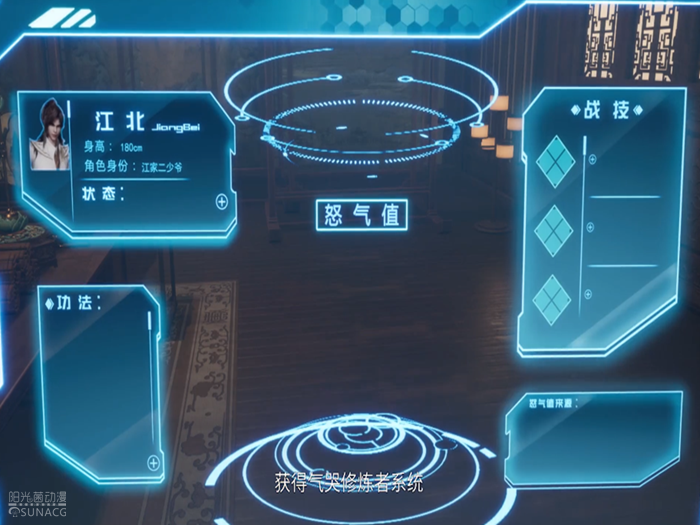 acgn漫评|国漫主角中最大的奇葩，别人变强靠修炼，他竟然靠“气人”！