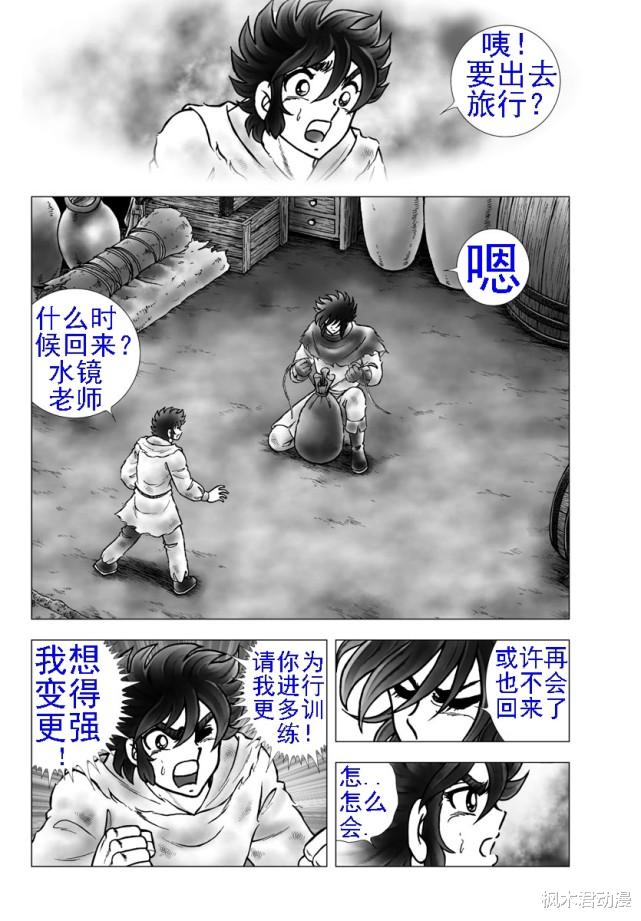 奥德修斯|冥王神话ND：蛇夫、潘多拉意识萨莎是雅典娜，唯独水镜没有发觉？