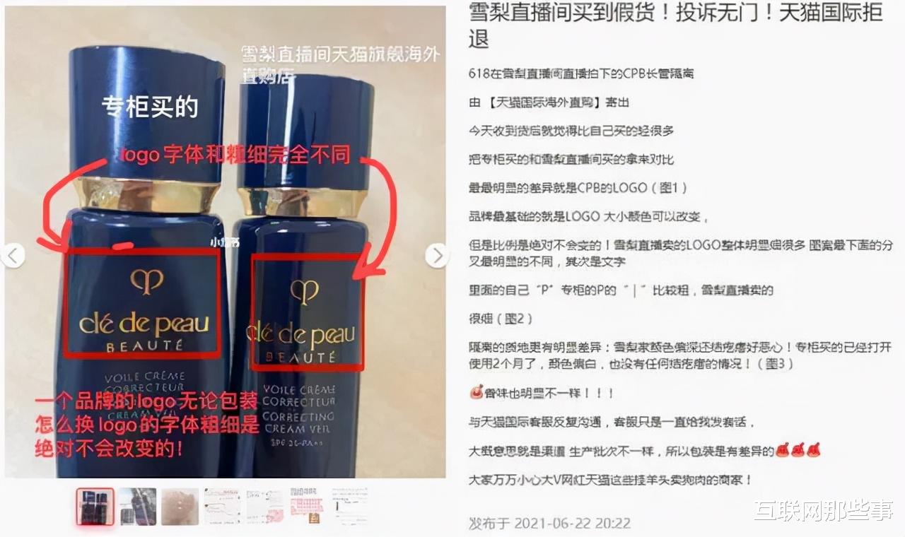 雪梨|突发！又一“劣迹网红”遭全网封杀