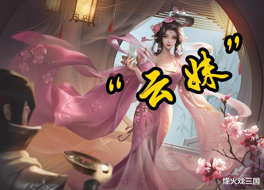 三国杀|三国杀中他为什么都被戏称为“云妹”，看完之后，大师我悟了