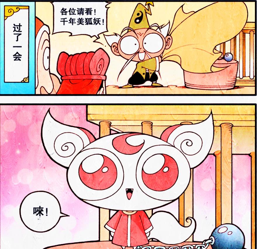 玩偶|降龙制作“狐仙玩偶”，太白：不能说一模一样，可以说毫不相干！