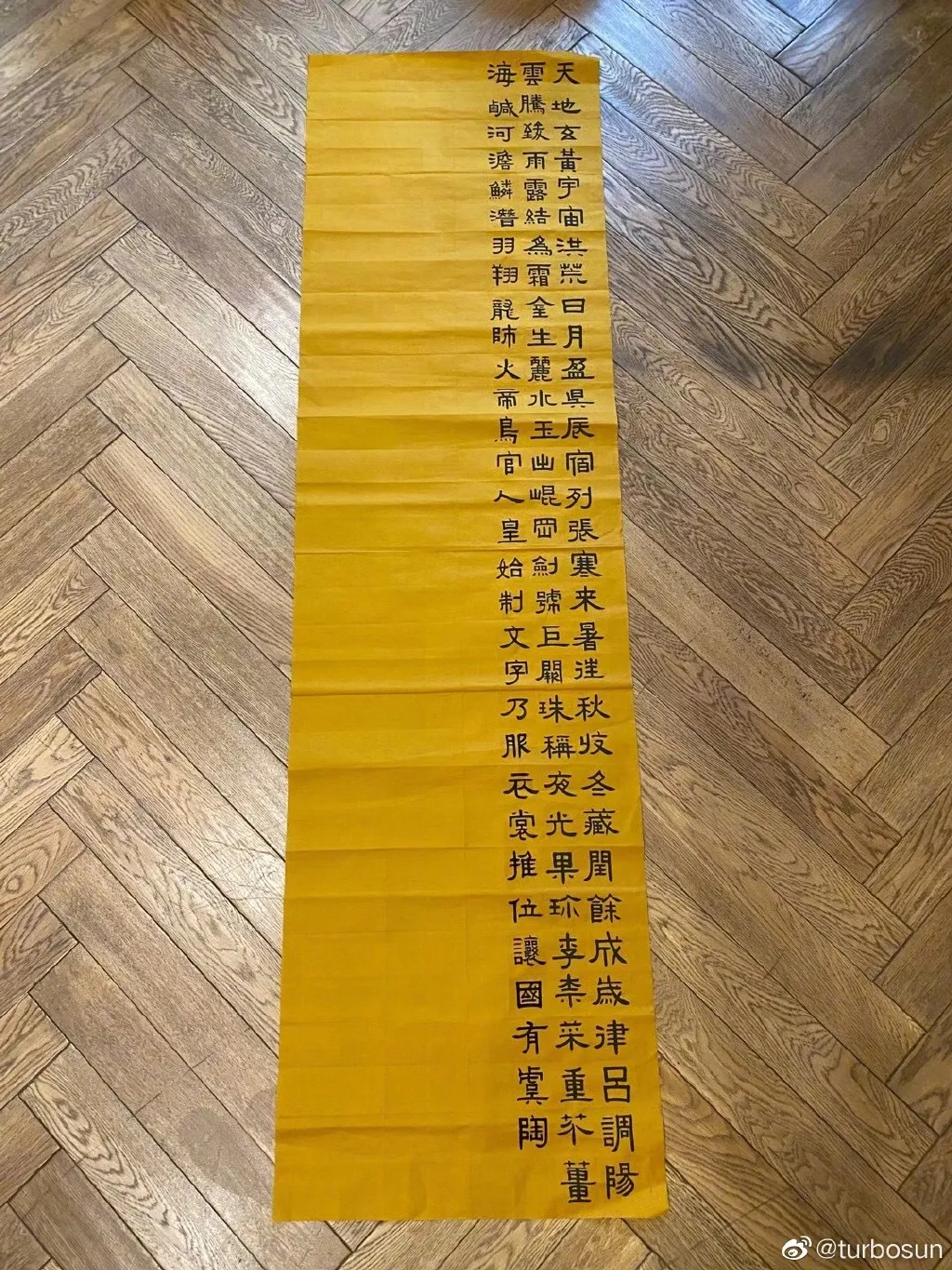 孙俪|孙俪为《理想之城》题写片头，写了49遍