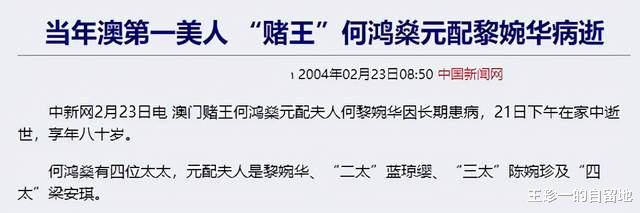 黎婉华|儿子死了，女儿疯了，丈夫花心，赌王原配的故事远比你想的更悲惨