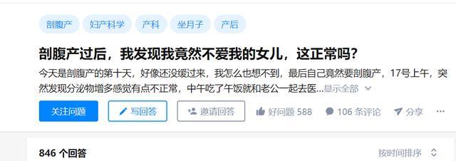 全能辣妈plus|“生完女儿20天,才发现我不爱她”,95后宝妈的哭诉戳心了