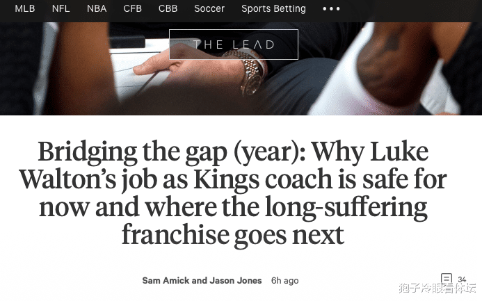 國(guó)王隊(duì)|內(nèi)訌！被榜眼搶走首發(fā) 高效射手原地罷賽 拒絕再為球隊(duì)出場(chǎng)