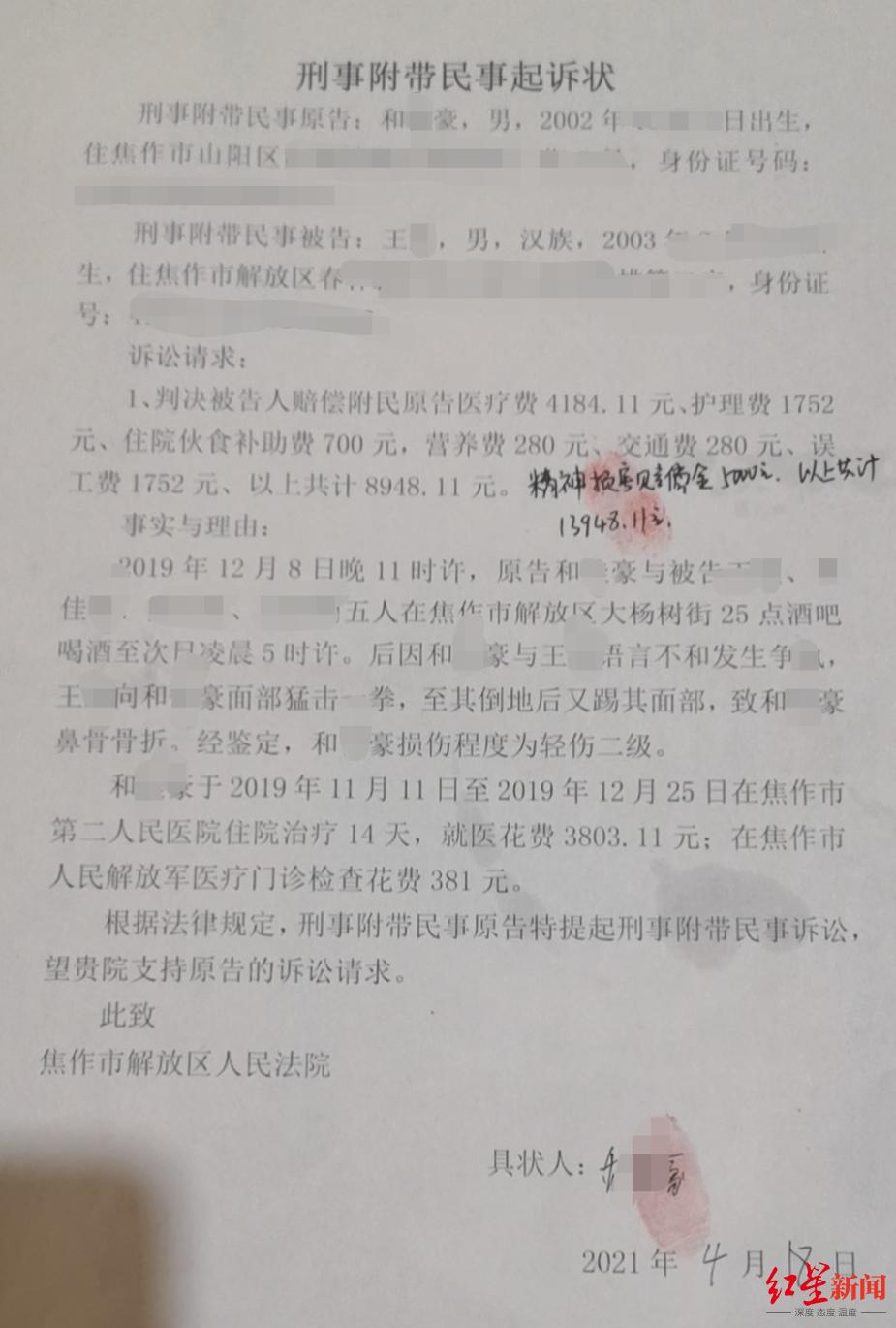 中国网教育 17岁男生打伤猥亵少女者,猥亵者起诉男生索赔近1.4万