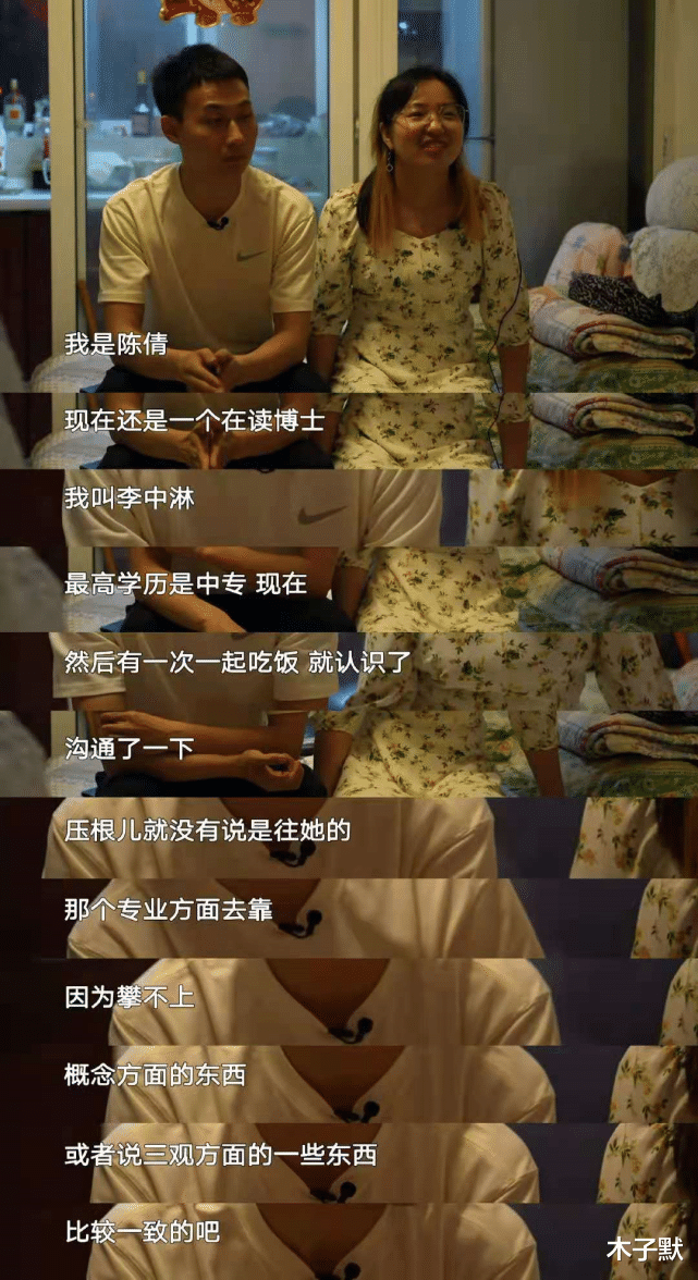 木子默|西安中专男勇敢追爱女博士，如果只图他对你好，你就输了