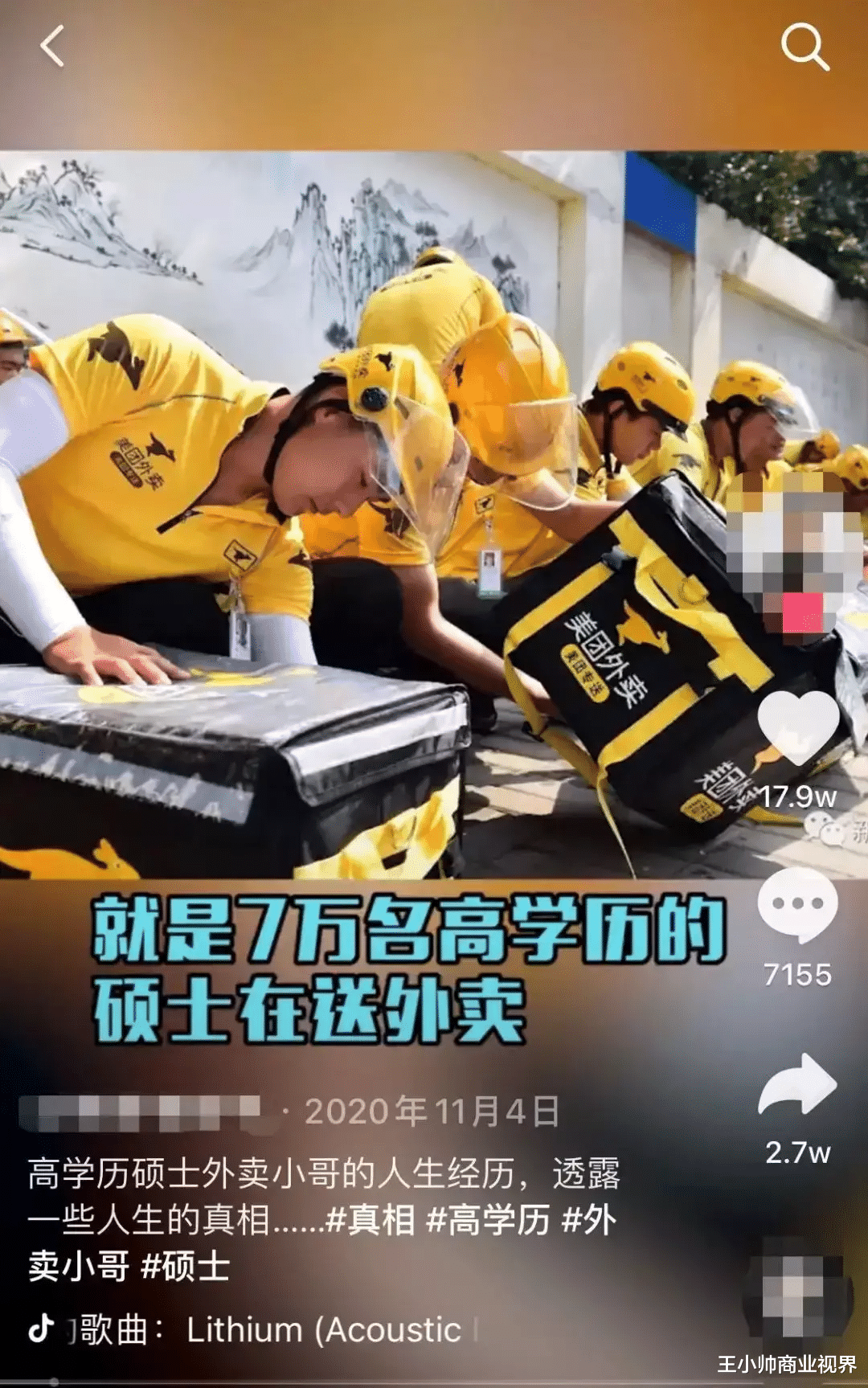 大学生|7万硕士送外卖，煎饼摊月入3万：上大学，究竟有什么用？