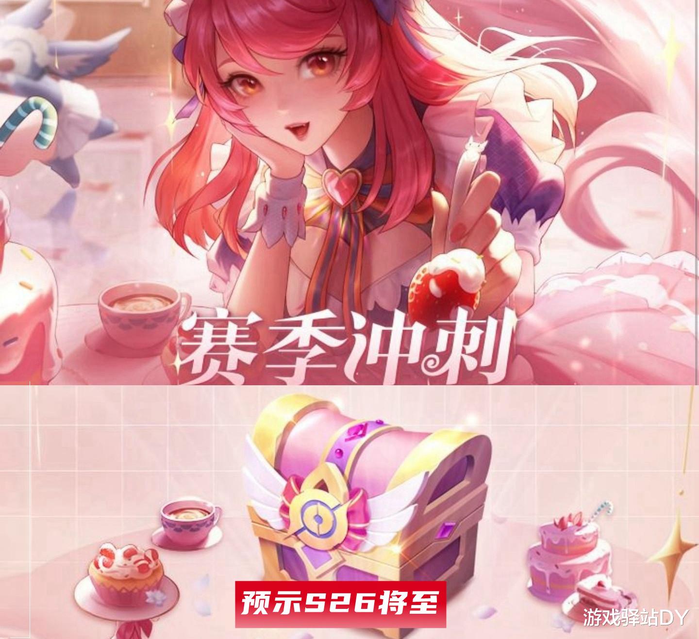 李白|王者荣耀：S26段位继承表揭晓，两坦克加强，李白现代风皮肤来袭