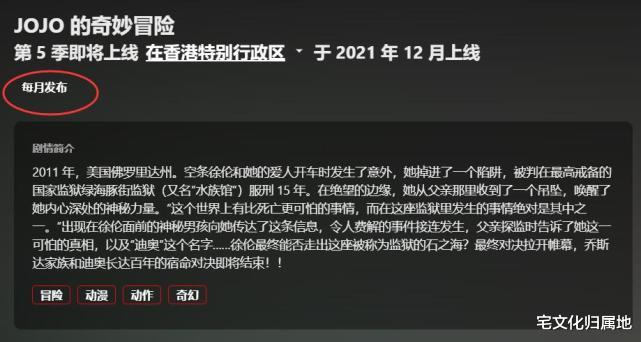 石之海|JOJO《石之海》在网飞突然变“月更”我们会有影响吗？