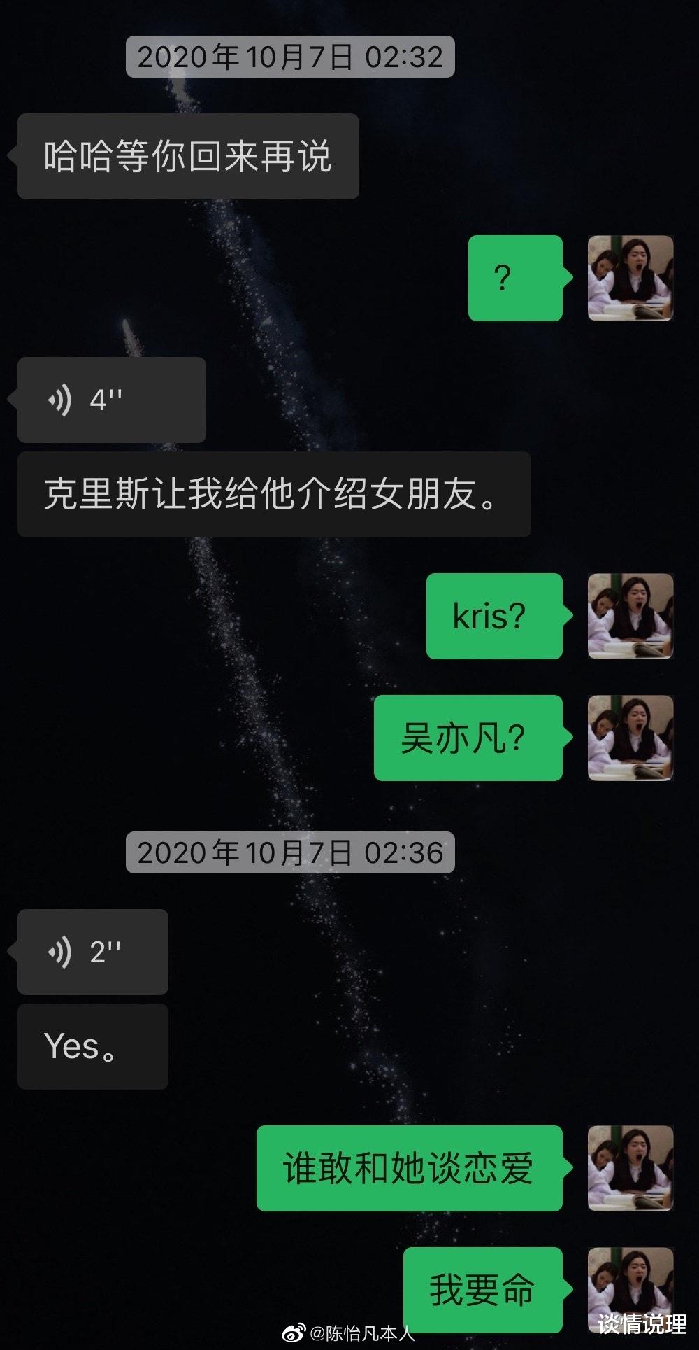 谈情说理|第23名女生创造营女团选手爆锤，都美竹文案大纲泄露被指暗藏玄机