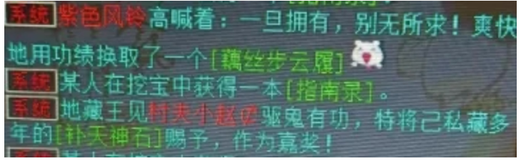大话西游2|大话西游2：新年第一波几率，新神兽和藕丝步云履，太让人羡慕