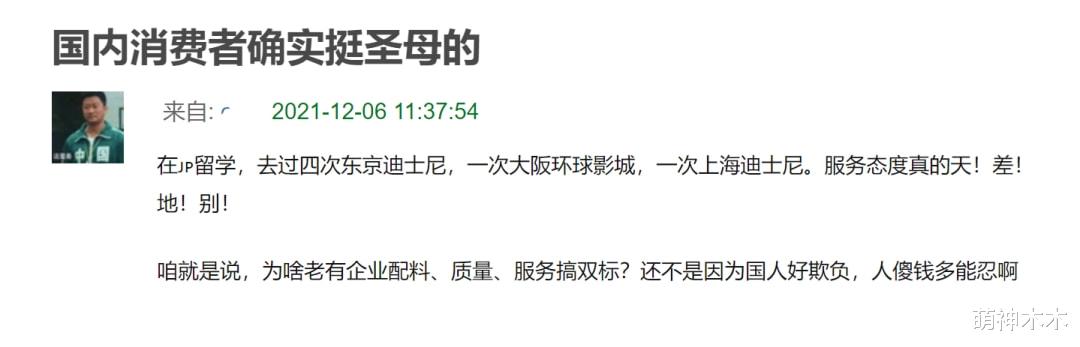 贝儿|玲娜贝儿翻车迪士尼官微沦陷,网友讨要说法,网曝是新扮演者惹祸
