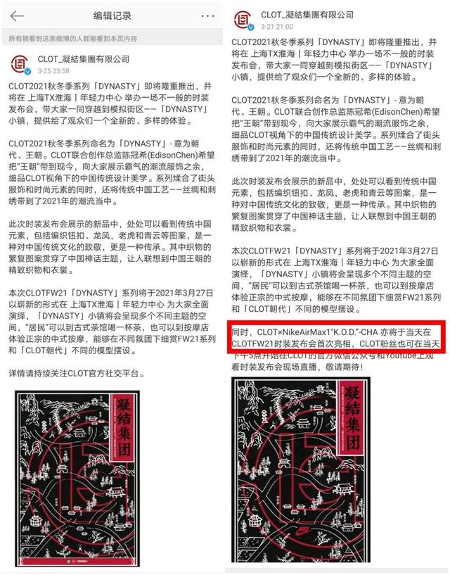 陈冠希|陈冠希下架与耐克的最新联名款，删除相关文案，骄傲自己是中国人