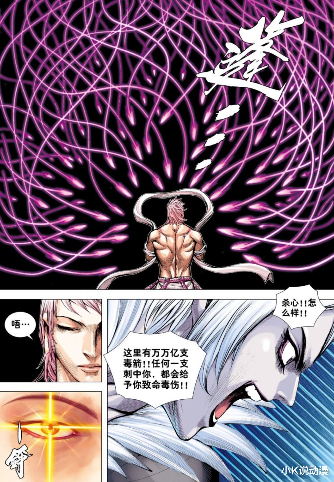 西行纪|西行纪狂王传18话，苦王力量爆发，暴打杀心！