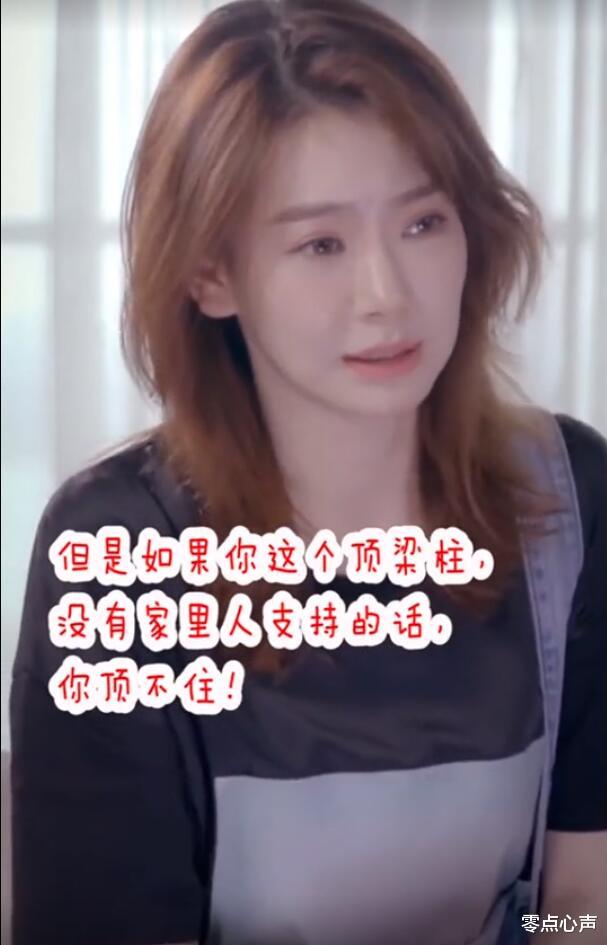 零点心声|全职带娃7年被嘲“吃软饭”！李承铉和戚薇的婚姻，成娱乐圈标杆！婚姻的最高境界是：互相成全