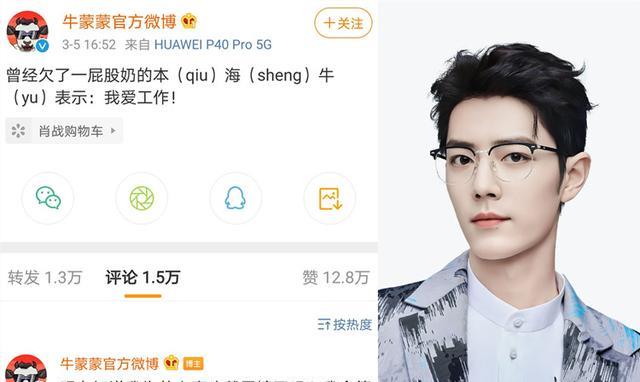 肖战|肖战代言商有多活跃？开小灶“正宫”地位，牛蒙蒙笑说“风凉话”