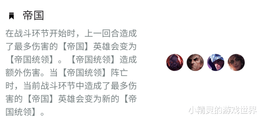 乌鸦|金铲铲之战：2.1a版本更新，帝国异军突起，有转职给谁最好呢？