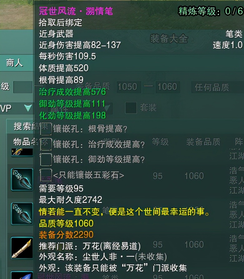 剑网3|剑网3：武器上最虐心的黄字故事大盘点，念念不忘，却无回响