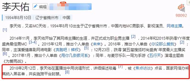 李天佑|还记得“喊麦哥”天佑吗，封杀三年后重回网络，或东山再起？