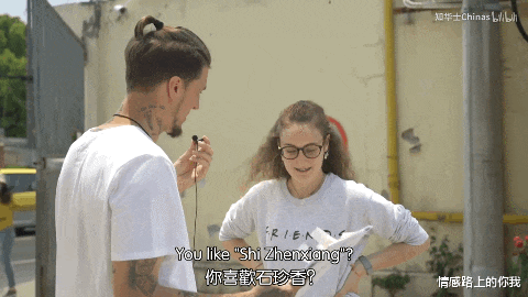 情感路上的你我|外国人起的爆款中文名，我看傻了！